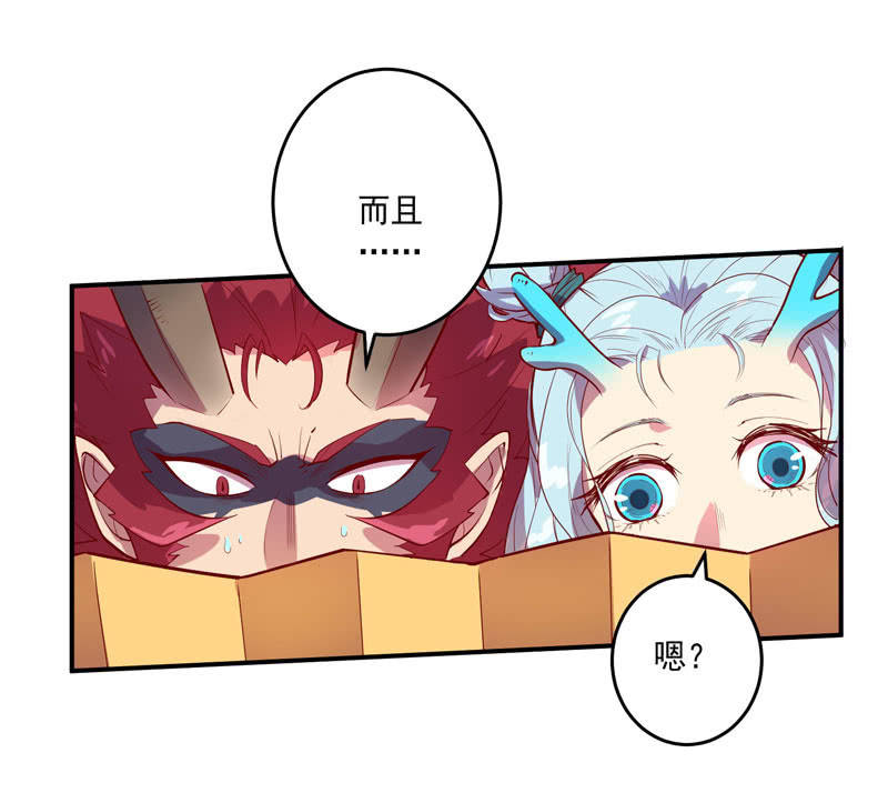 《斗战胜佛》第152话 魔刹帝国 第14页