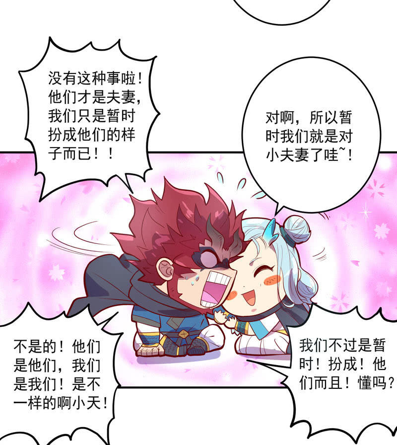 《斗战胜佛》第152话 魔刹帝国 第16页
