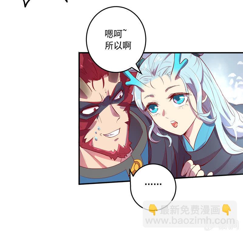 《斗战胜佛》第152话 魔刹帝国 第17页