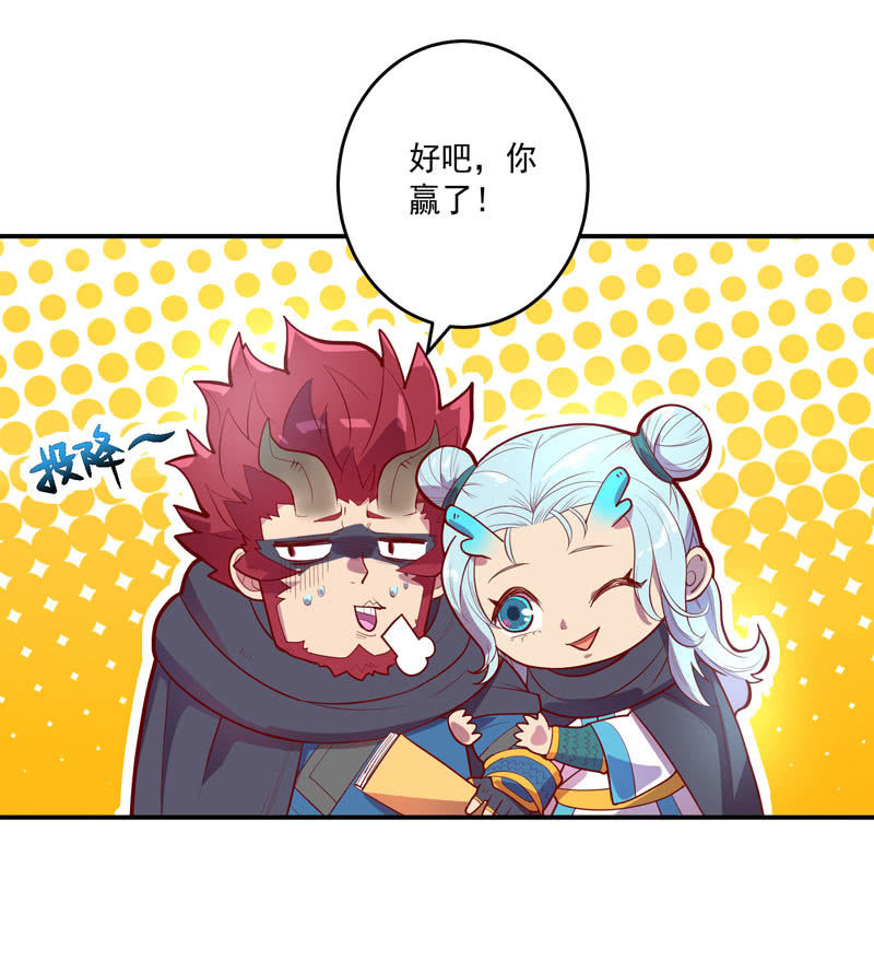《斗战胜佛》第152话 魔刹帝国 第18页