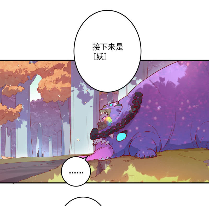 《斗战胜佛》第152话 魔刹帝国 第26页