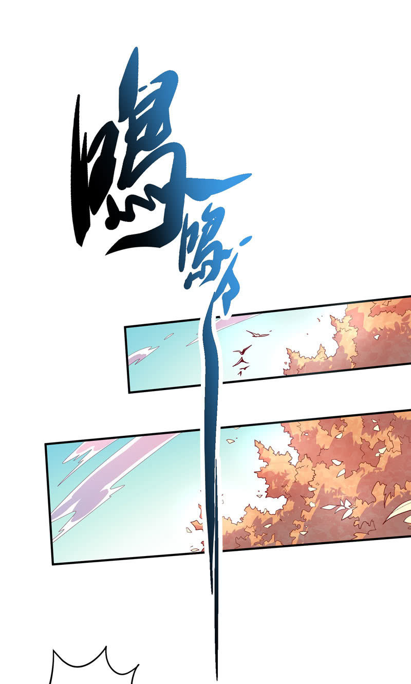 《斗战胜佛》第152话 魔刹帝国 第32页