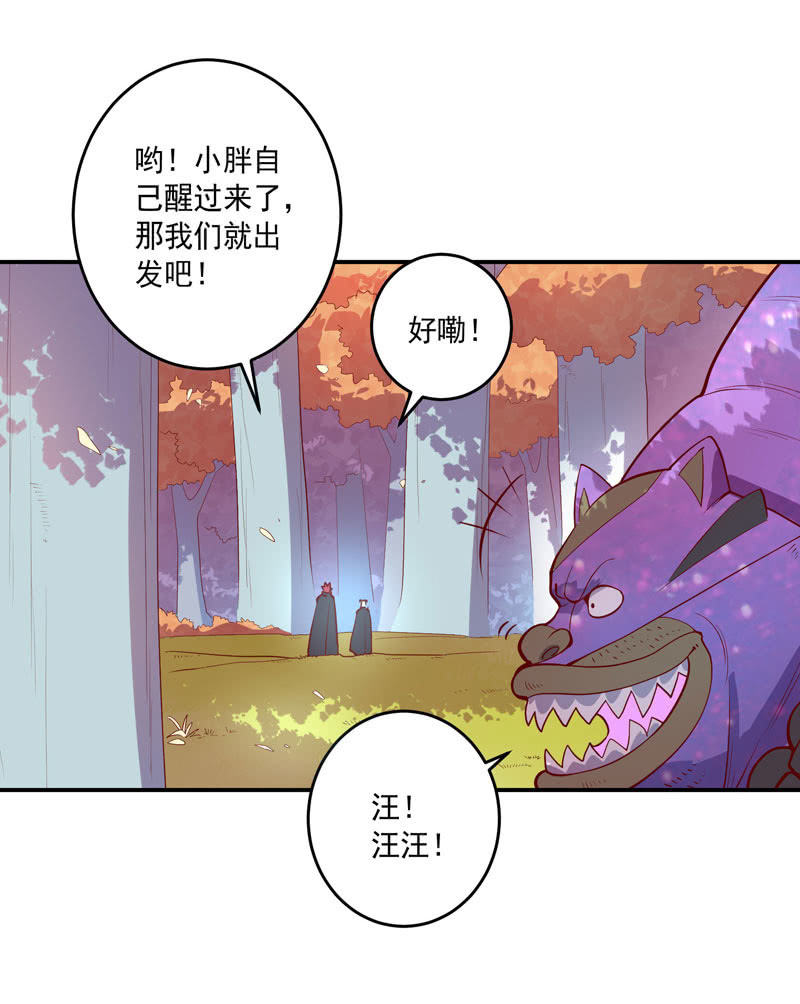 《斗战胜佛》第152话 魔刹帝国 第34页