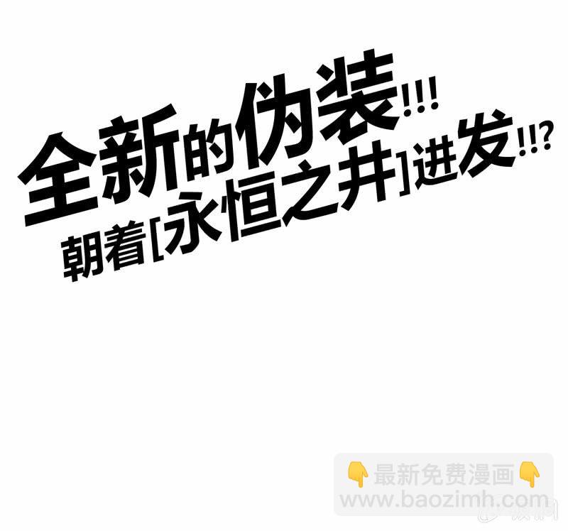 《斗战胜佛》第152话 魔刹帝国 第37页