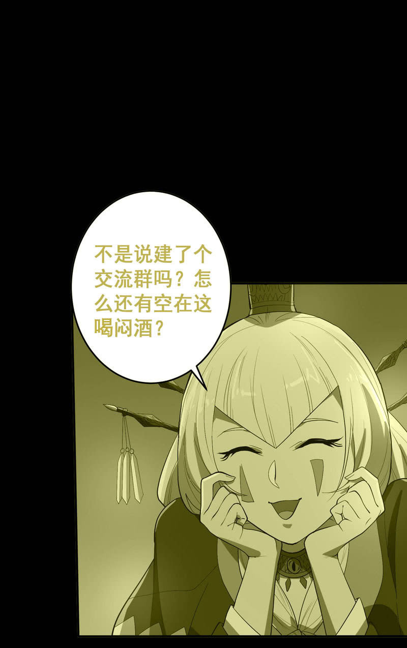 《斗战胜佛》第152话 魔刹帝国 第38页