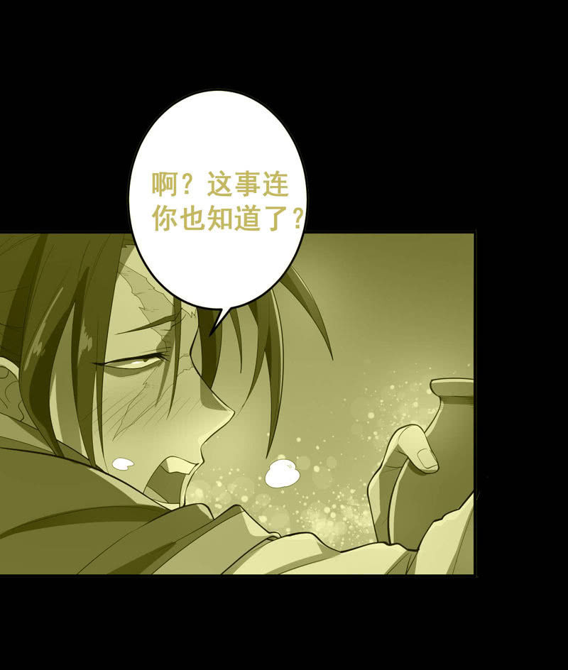 《斗战胜佛》第152话 魔刹帝国 第39页