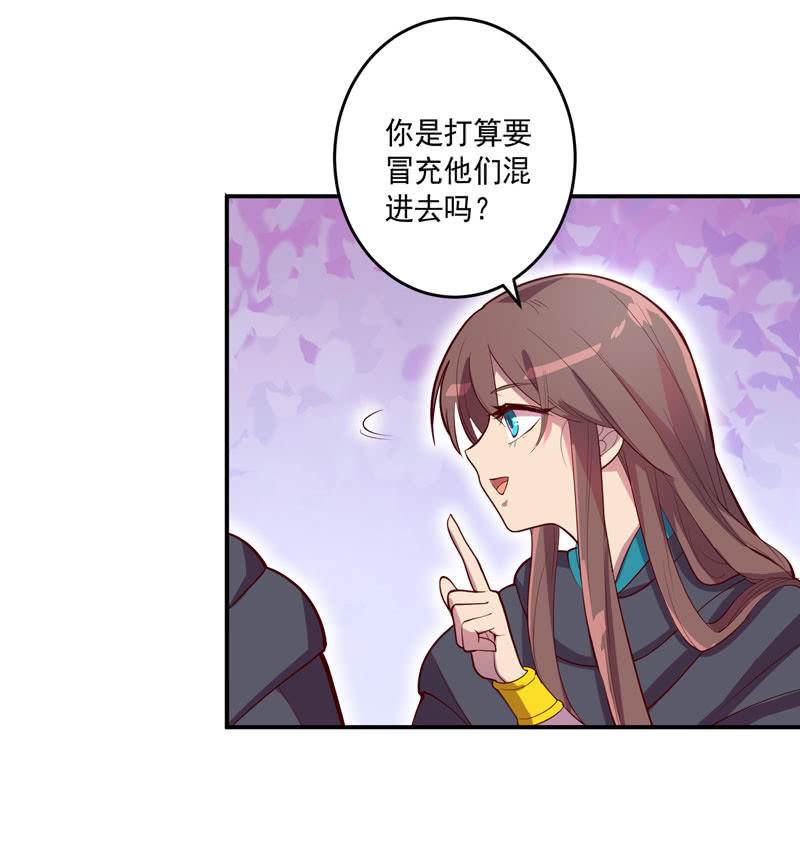 《斗战胜佛》第152话 魔刹帝国 第3页
