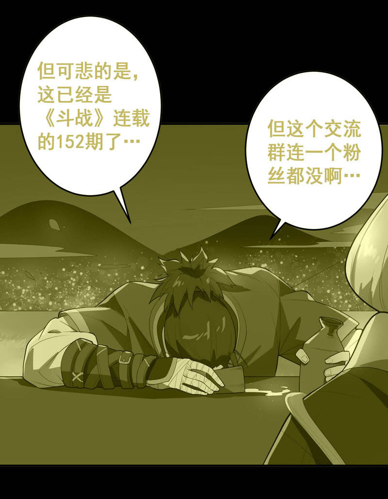 《斗战胜佛》第152话 魔刹帝国 第40页