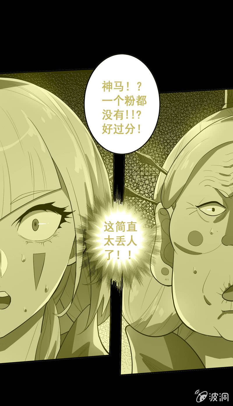《斗战胜佛》第152话 魔刹帝国 第41页