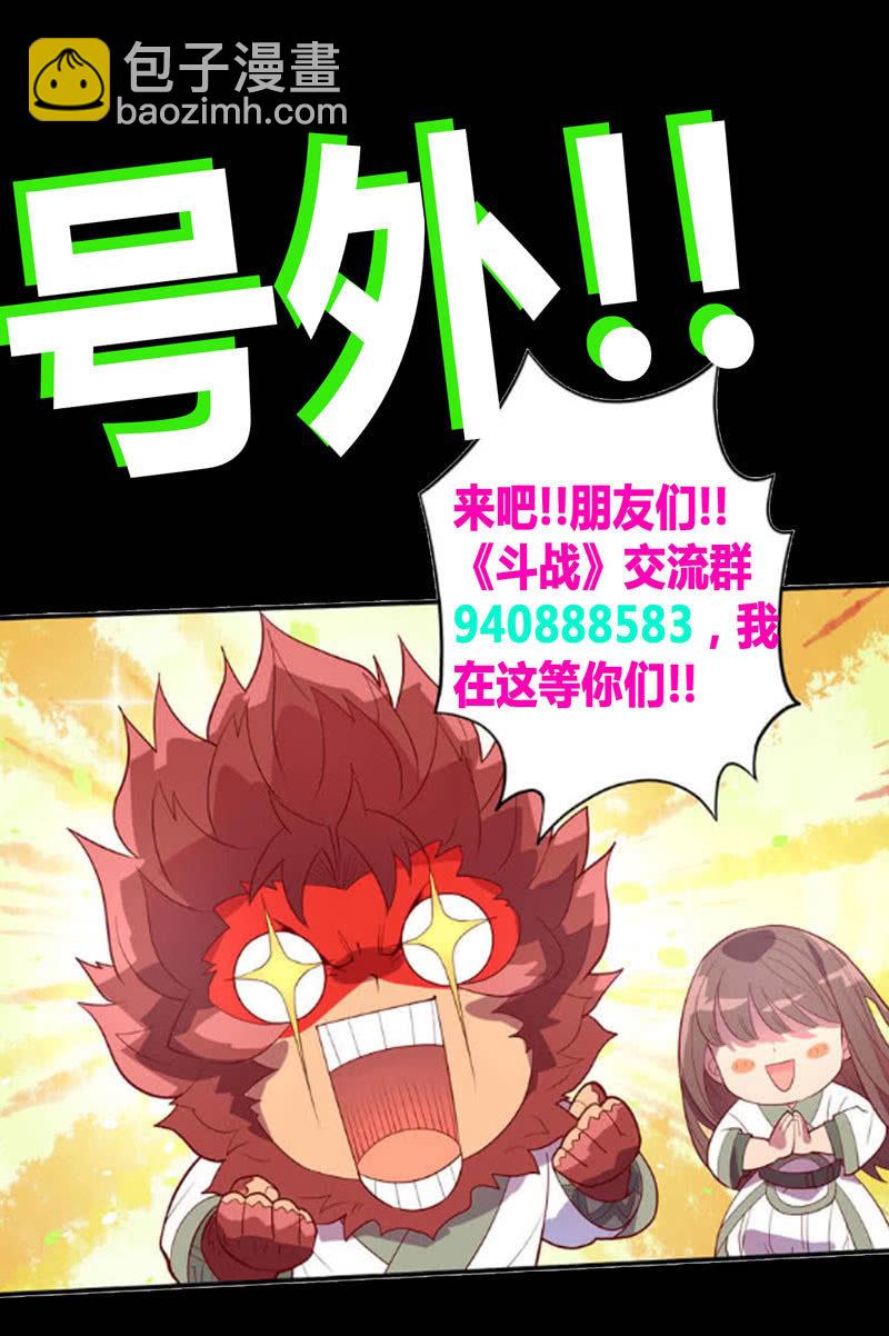 《斗战胜佛》第152话 魔刹帝国 第42页