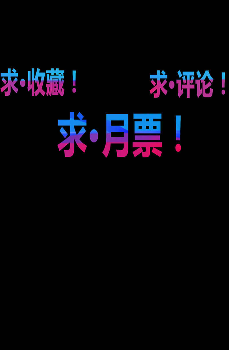 《斗战胜佛》第152话 魔刹帝国 第44页