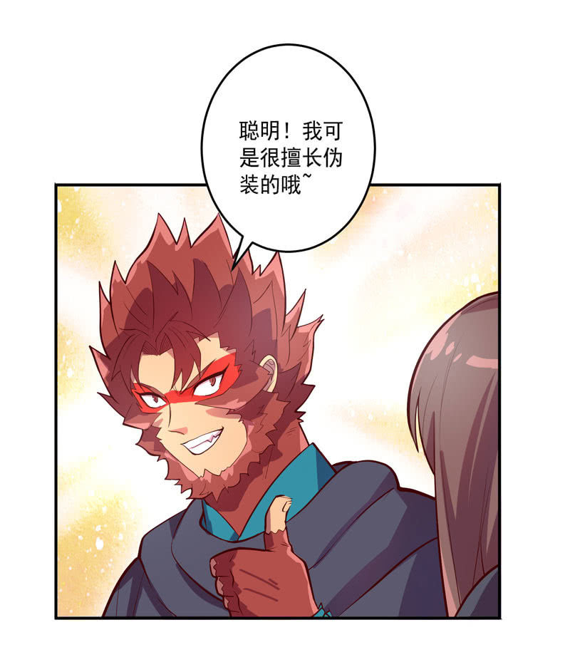 《斗战胜佛》第152话 魔刹帝国 第4页