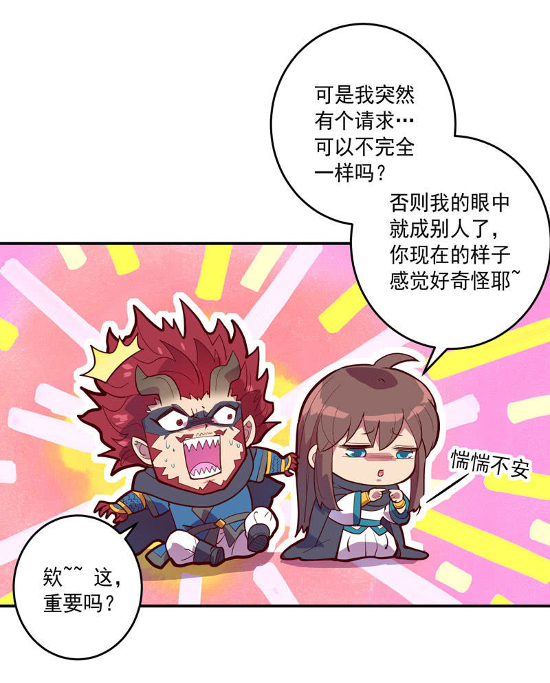 《斗战胜佛》第152话 魔刹帝国 第6页