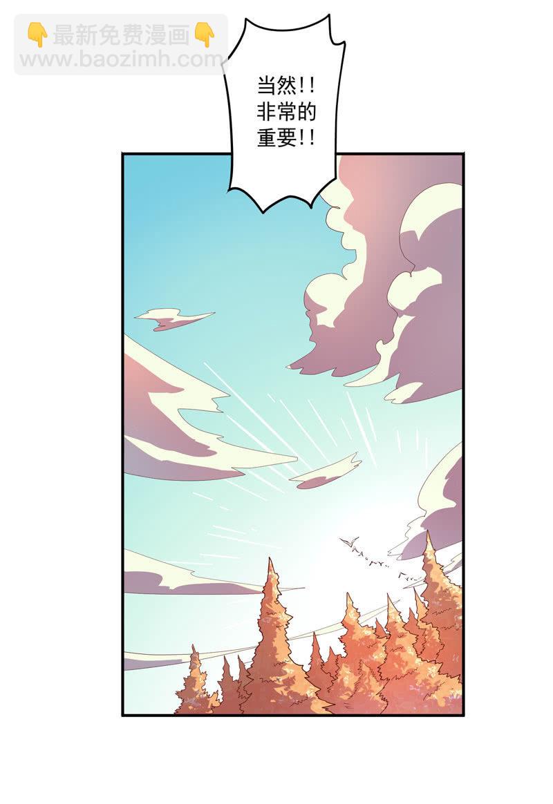 《斗战胜佛》第152话 魔刹帝国 第7页
