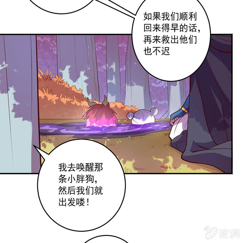 《斗战胜佛》第152话 魔刹帝国 第9页