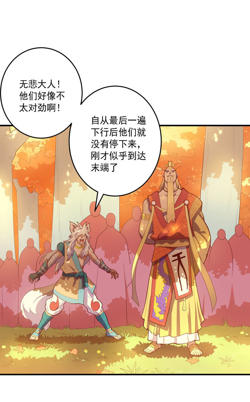 《斗战胜佛》第159话 笼中困兽！ 第10页
