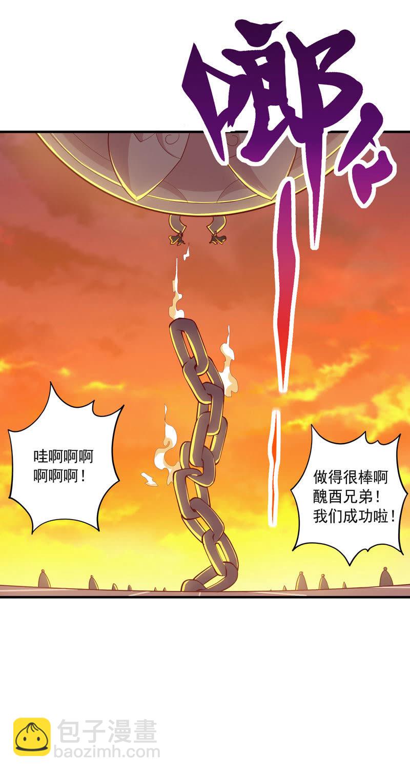 《斗战胜佛》第159话 笼中困兽！ 第16页
