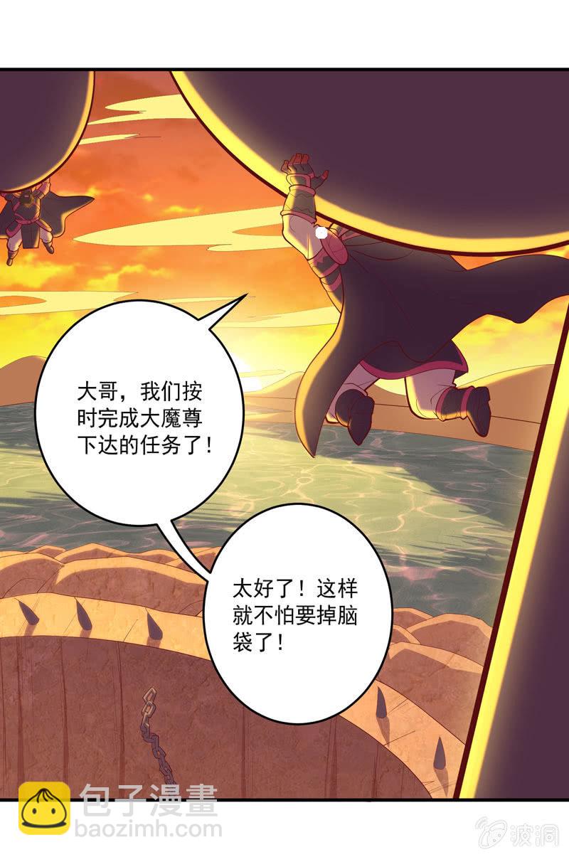 《斗战胜佛》第159话 笼中困兽！ 第17页