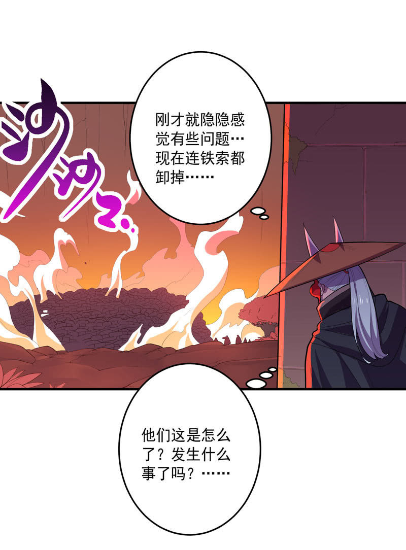 《斗战胜佛》第159话 笼中困兽！ 第20页
