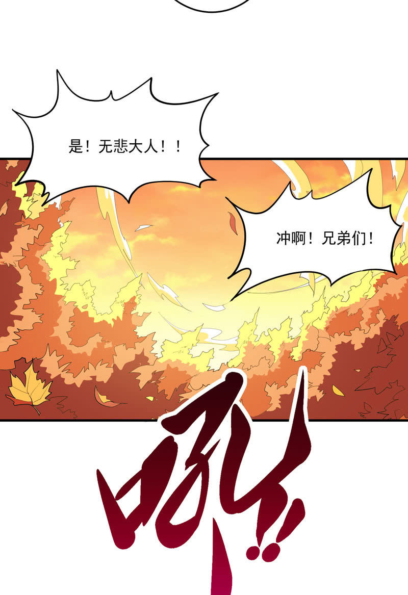 《斗战胜佛》第159话 笼中困兽！ 第24页