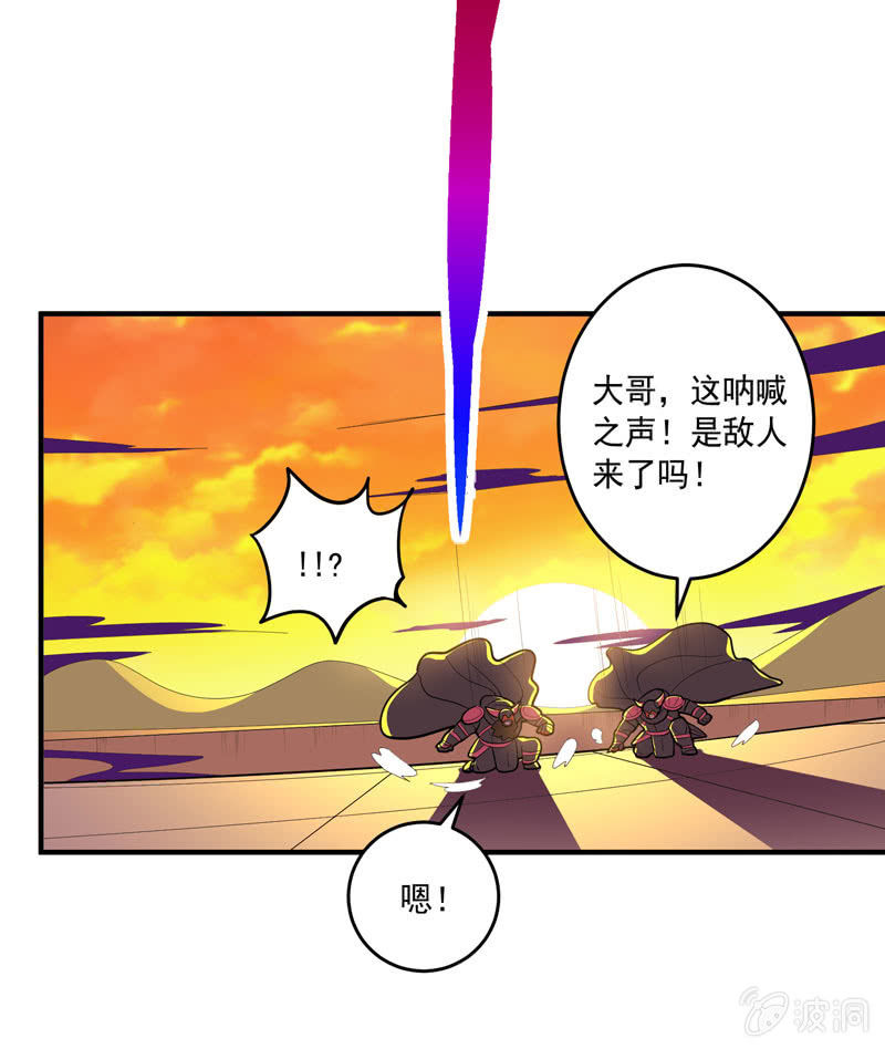 《斗战胜佛》第159话 笼中困兽！ 第25页