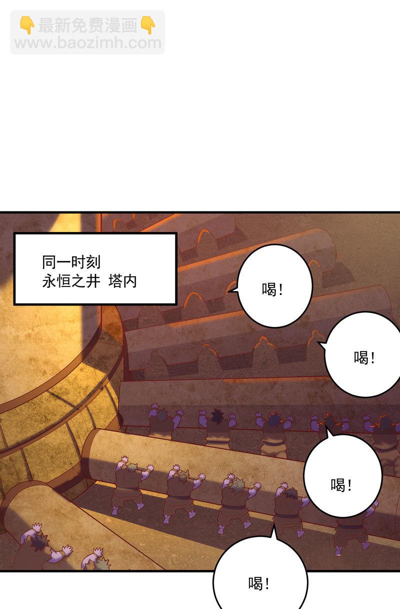 《斗战胜佛》第159话 笼中困兽！ 第2页