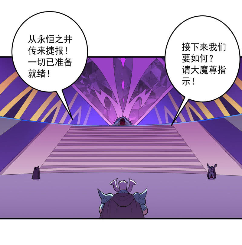 《斗战胜佛》第159话 笼中困兽！ 第30页