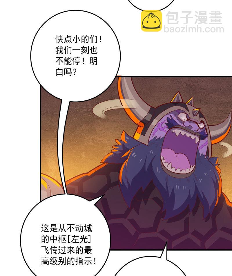 《斗战胜佛》第159话 笼中困兽！ 第3页