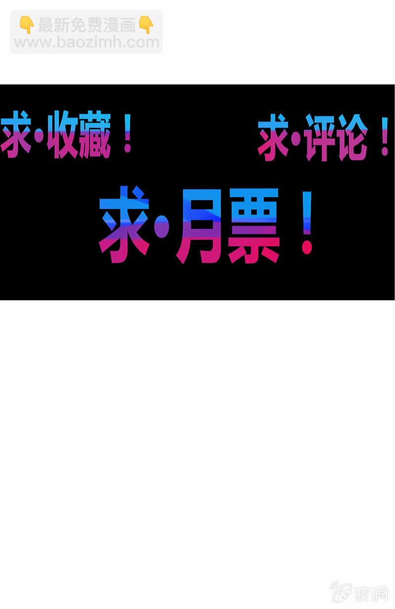 《斗战胜佛》第159话 笼中困兽！ 第41页
