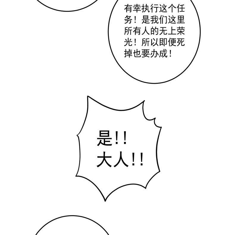 《斗战胜佛》第159话 笼中困兽！ 第4页