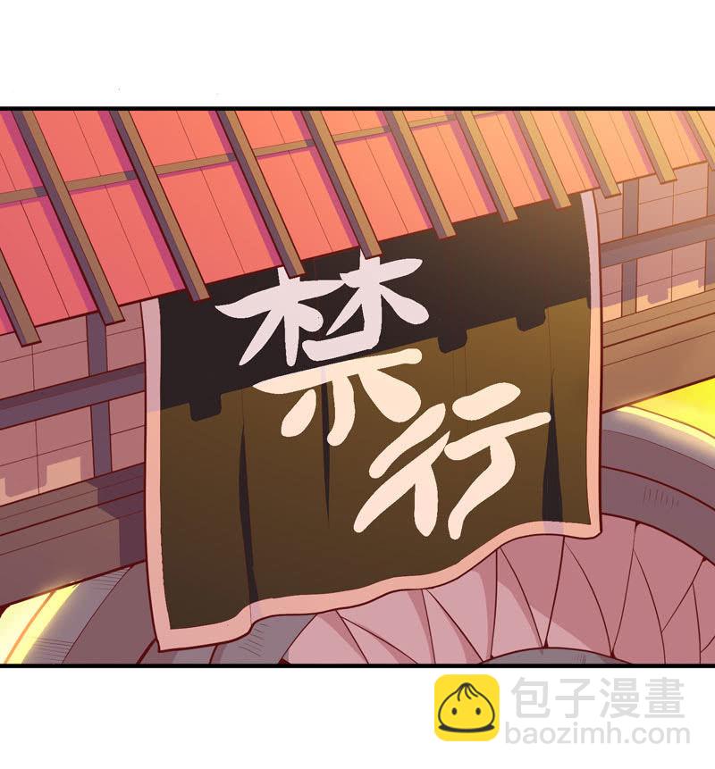 《斗战胜佛》第159话 笼中困兽！ 第6页