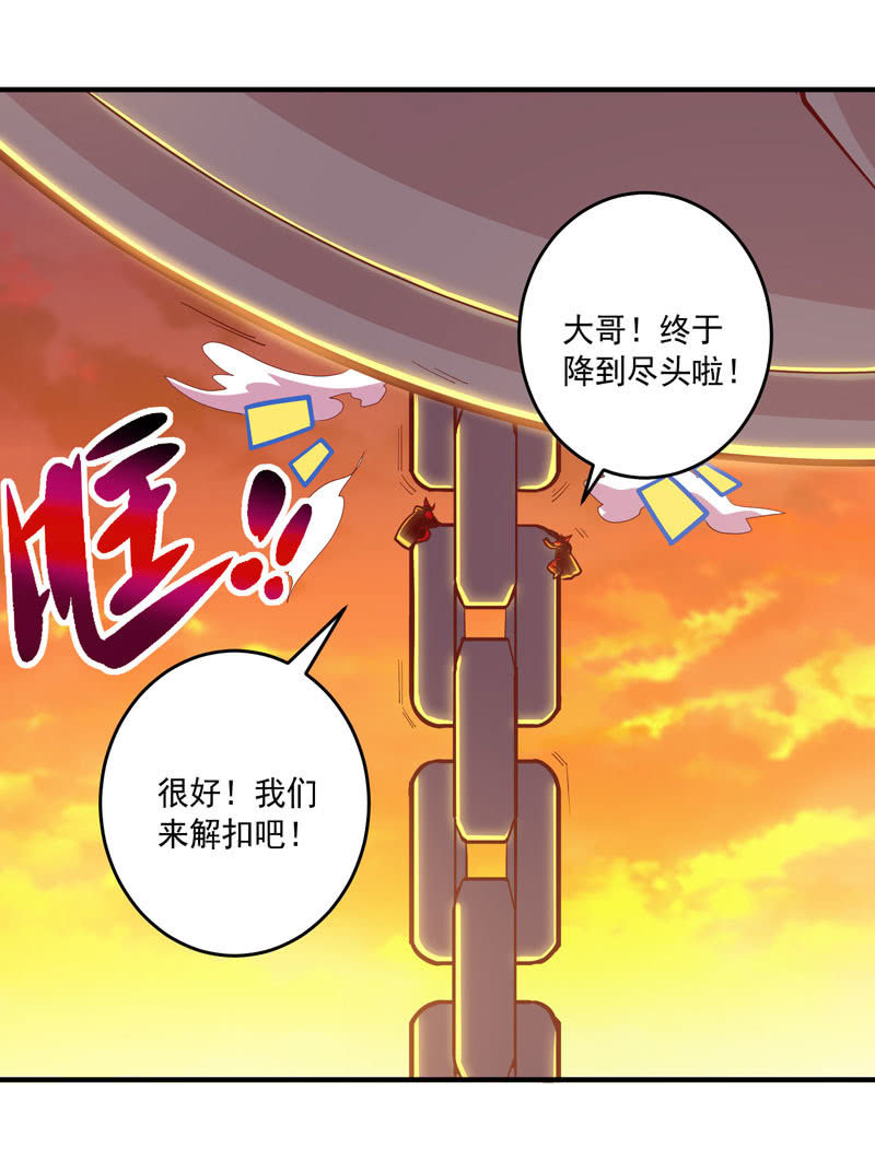 《斗战胜佛》第159话 笼中困兽！ 第8页