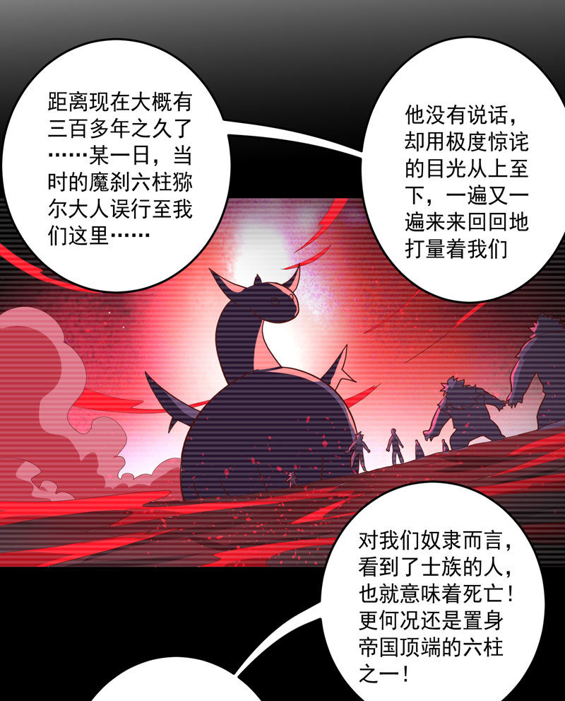 《斗战胜佛》第156话 冲击的答案！ 第11页