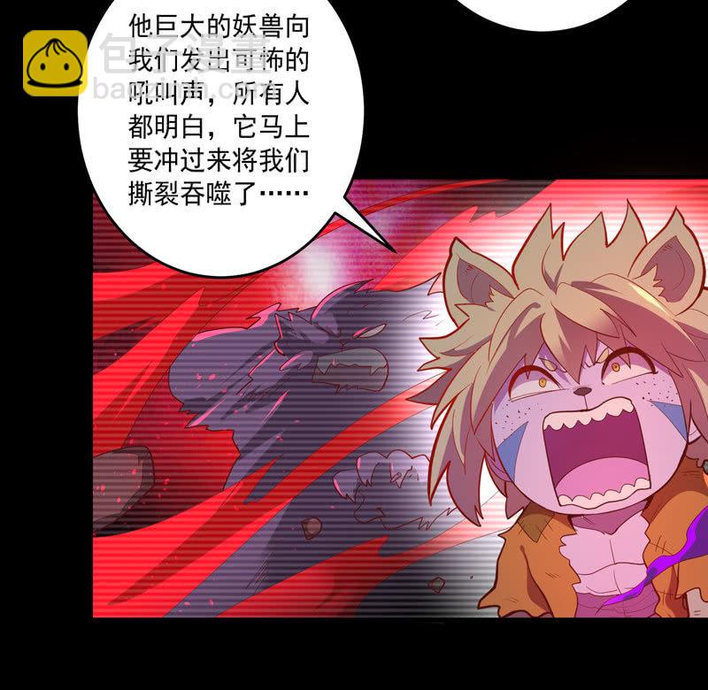 《斗战胜佛》第156话 冲击的答案！ 第12页