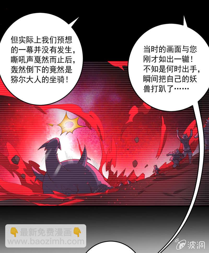 《斗战胜佛》第156话 冲击的答案！ 第13页