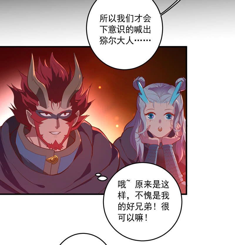 《斗战胜佛》第156话 冲击的答案！ 第14页