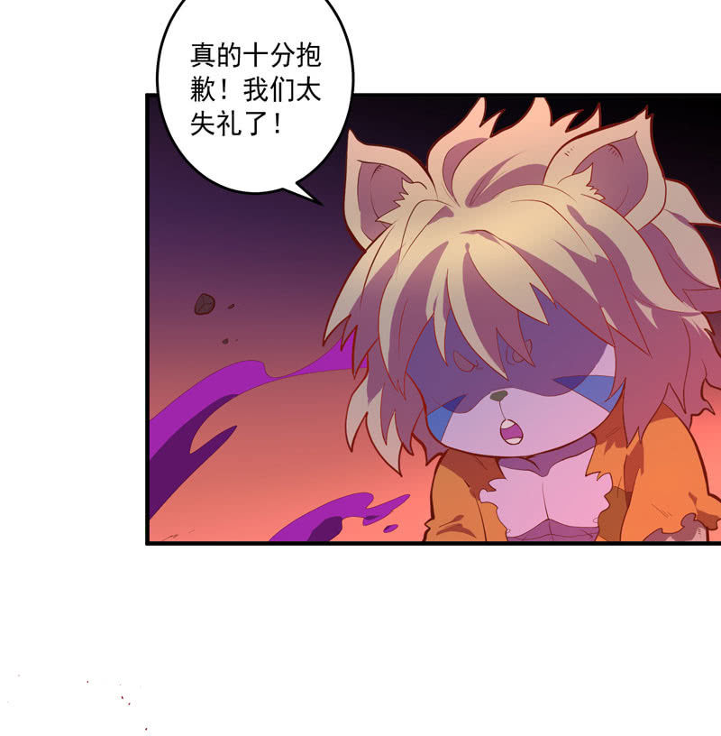 《斗战胜佛》第156话 冲击的答案！ 第15页