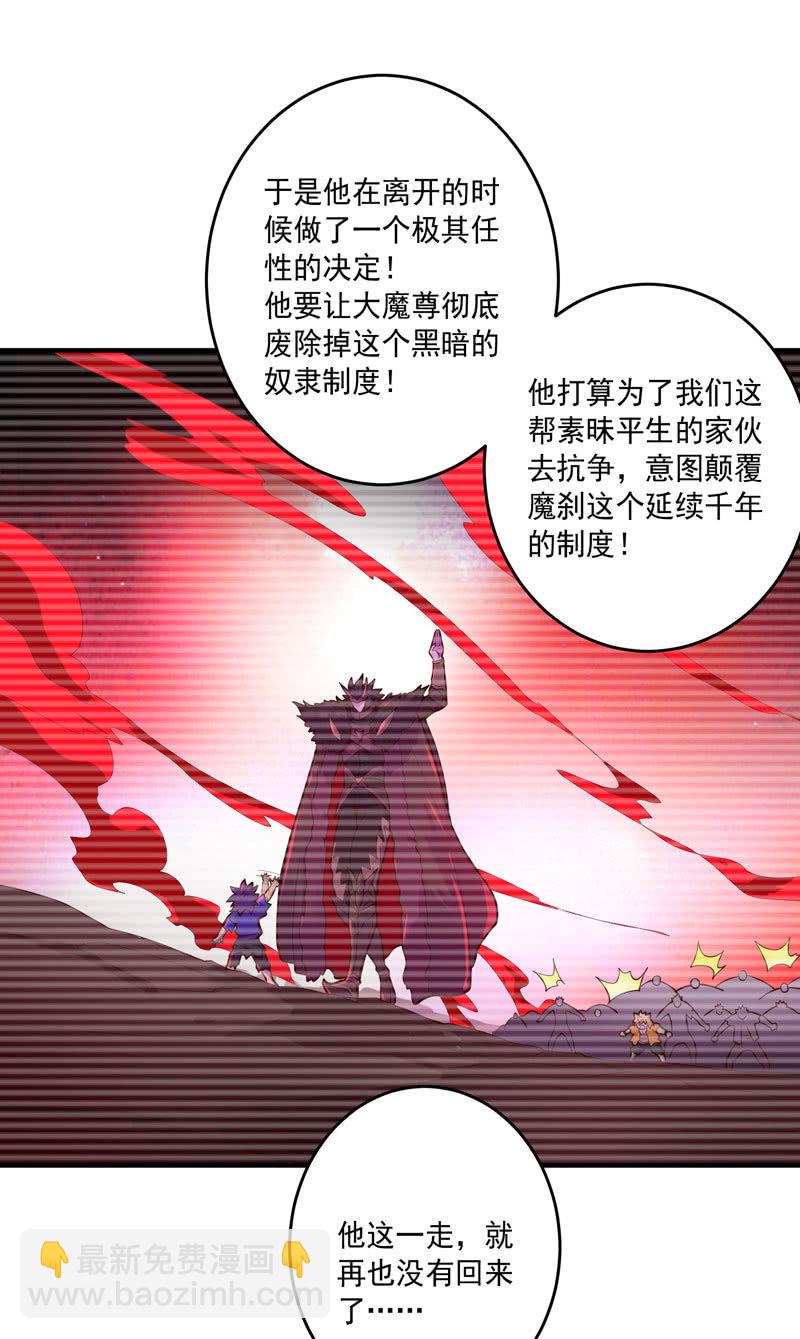《斗战胜佛》第156话 冲击的答案！ 第18页