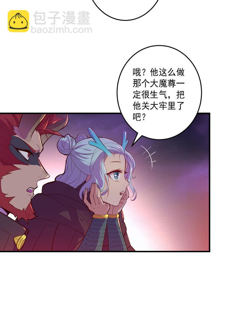 《斗战胜佛》第156话 冲击的答案！ 第19页