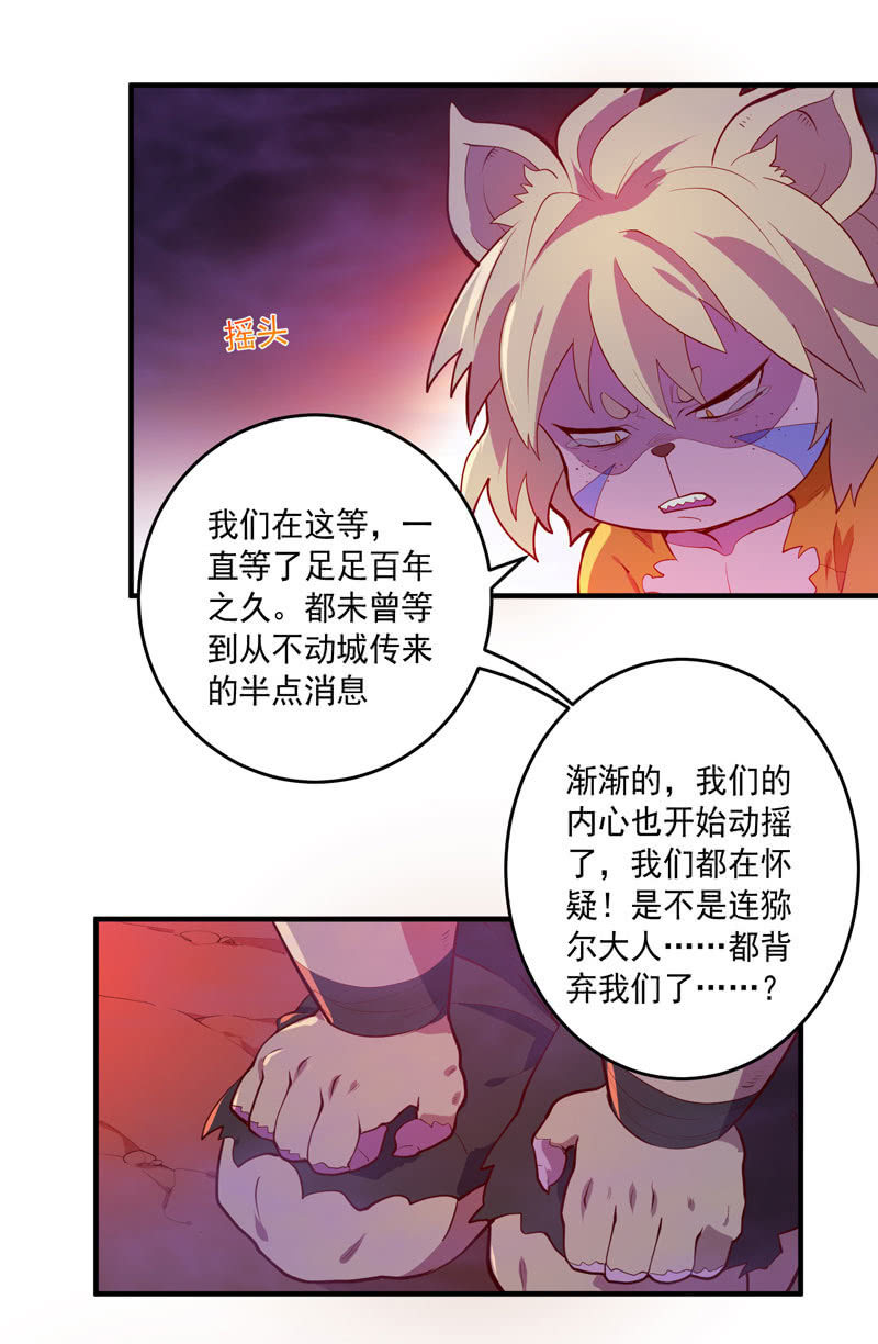 《斗战胜佛》第156话 冲击的答案！ 第20页