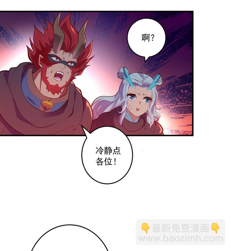 《斗战胜佛》第156话 冲击的答案！ 第22页