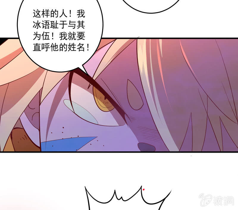 《斗战胜佛》第156话 冲击的答案！ 第25页