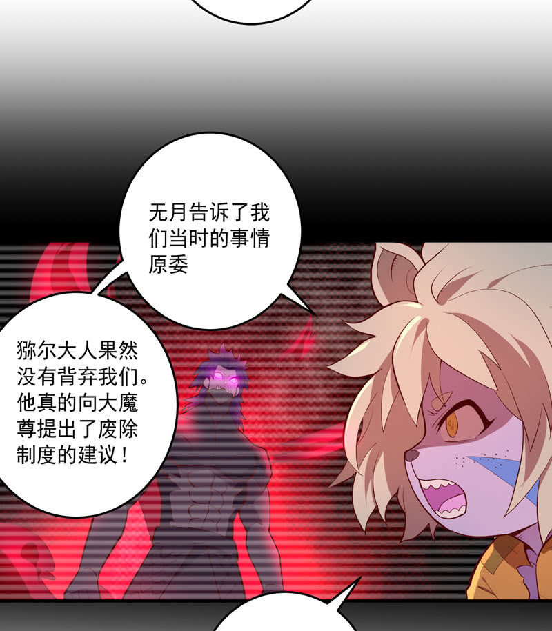 《斗战胜佛》第156话 冲击的答案！ 第27页