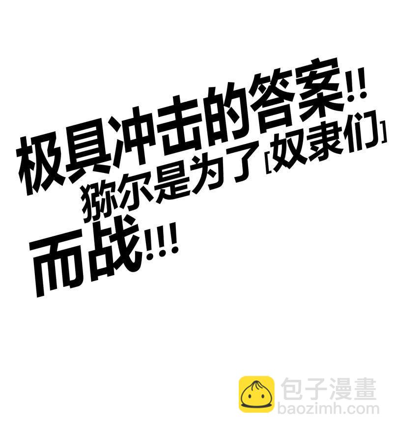 《斗战胜佛》第156话 冲击的答案！ 第34页