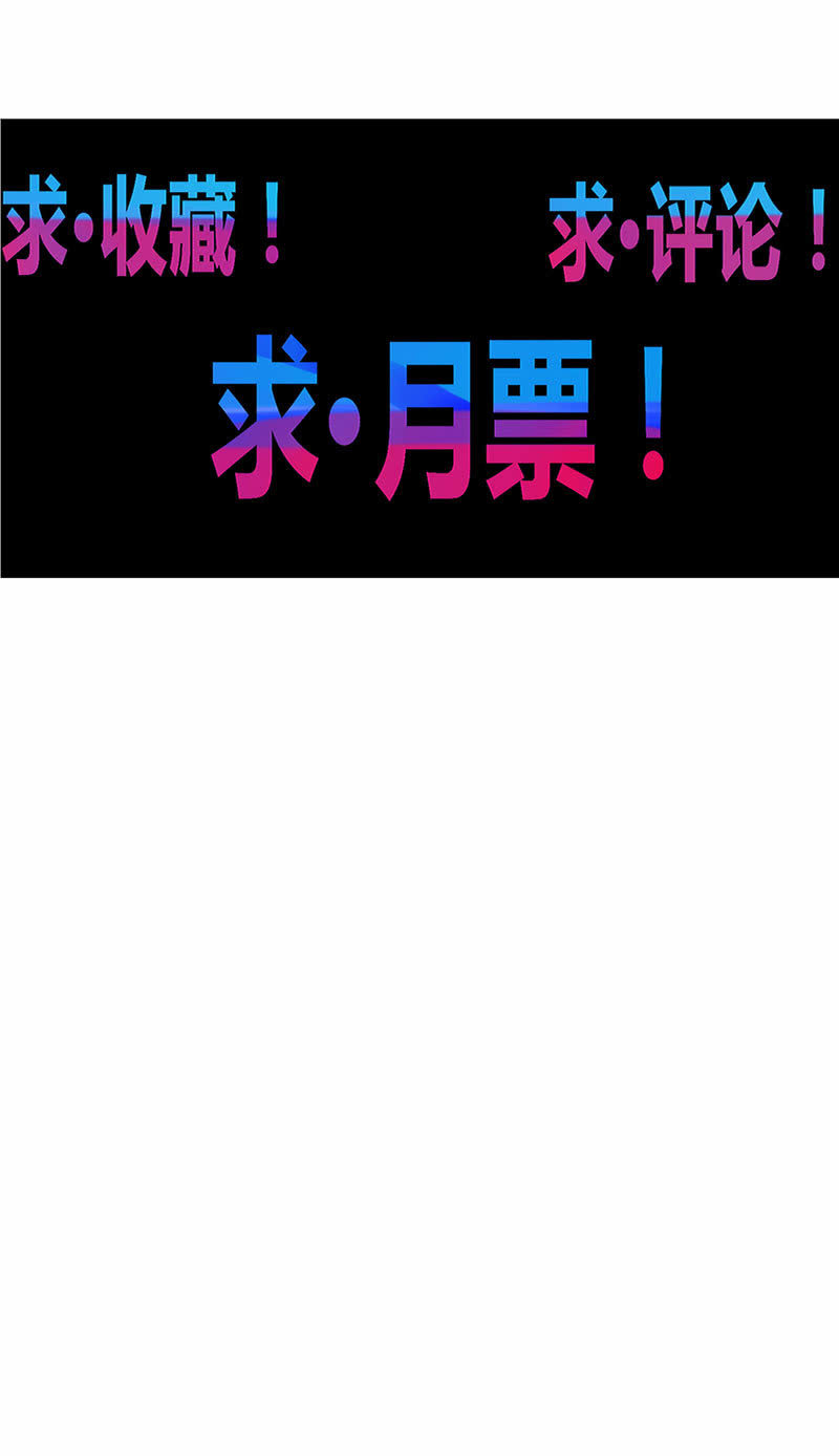《斗战胜佛》第156话 冲击的答案！ 第35页