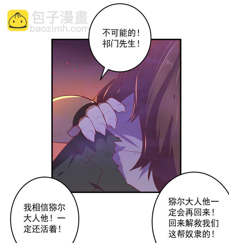 《斗战胜佛》第156话 冲击的答案！ 第4页
