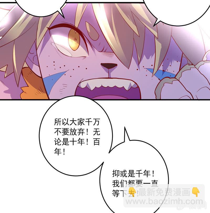 《斗战胜佛》第156话 冲击的答案！ 第5页