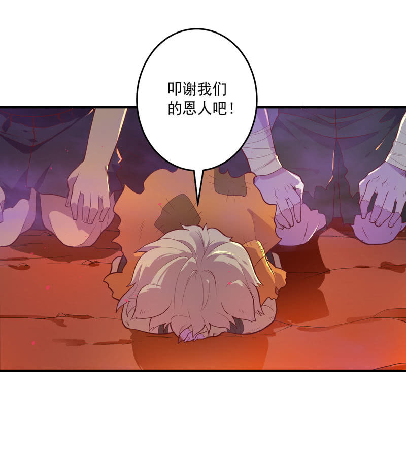 《斗战胜佛》第156话 冲击的答案！ 第7页