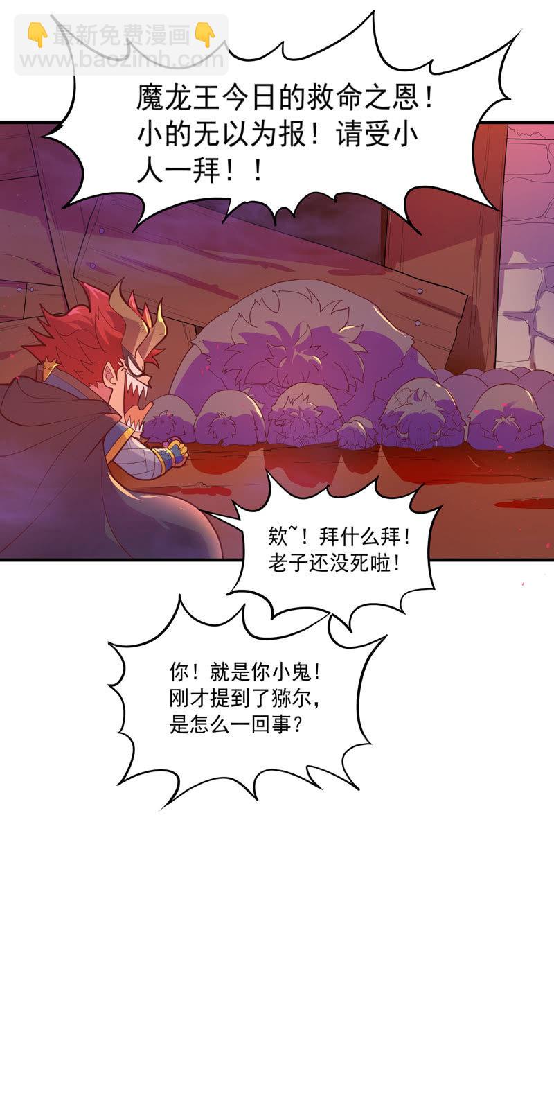 《斗战胜佛》第156话 冲击的答案！ 第8页