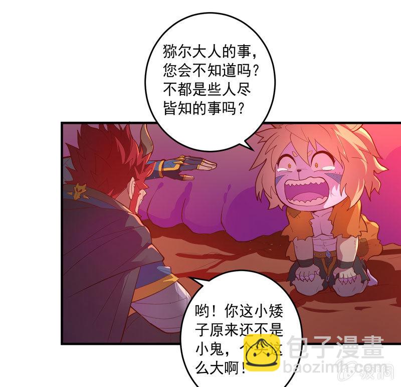 《斗战胜佛》第156话 冲击的答案！ 第9页